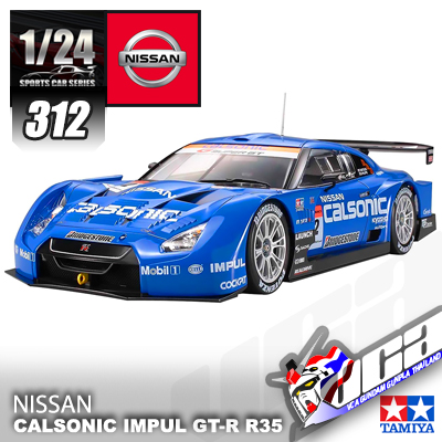 1/24 CALSONIC IMPUL GT-R (NISSAN R35)