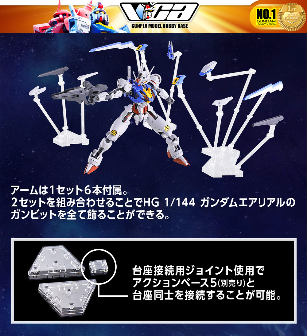THE WITCH FROM MERCURY WEAPON DISPLAY BASE