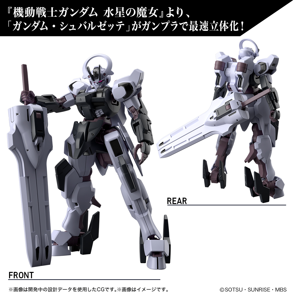 Bandai HG GUNDAM SCHWARZETTE