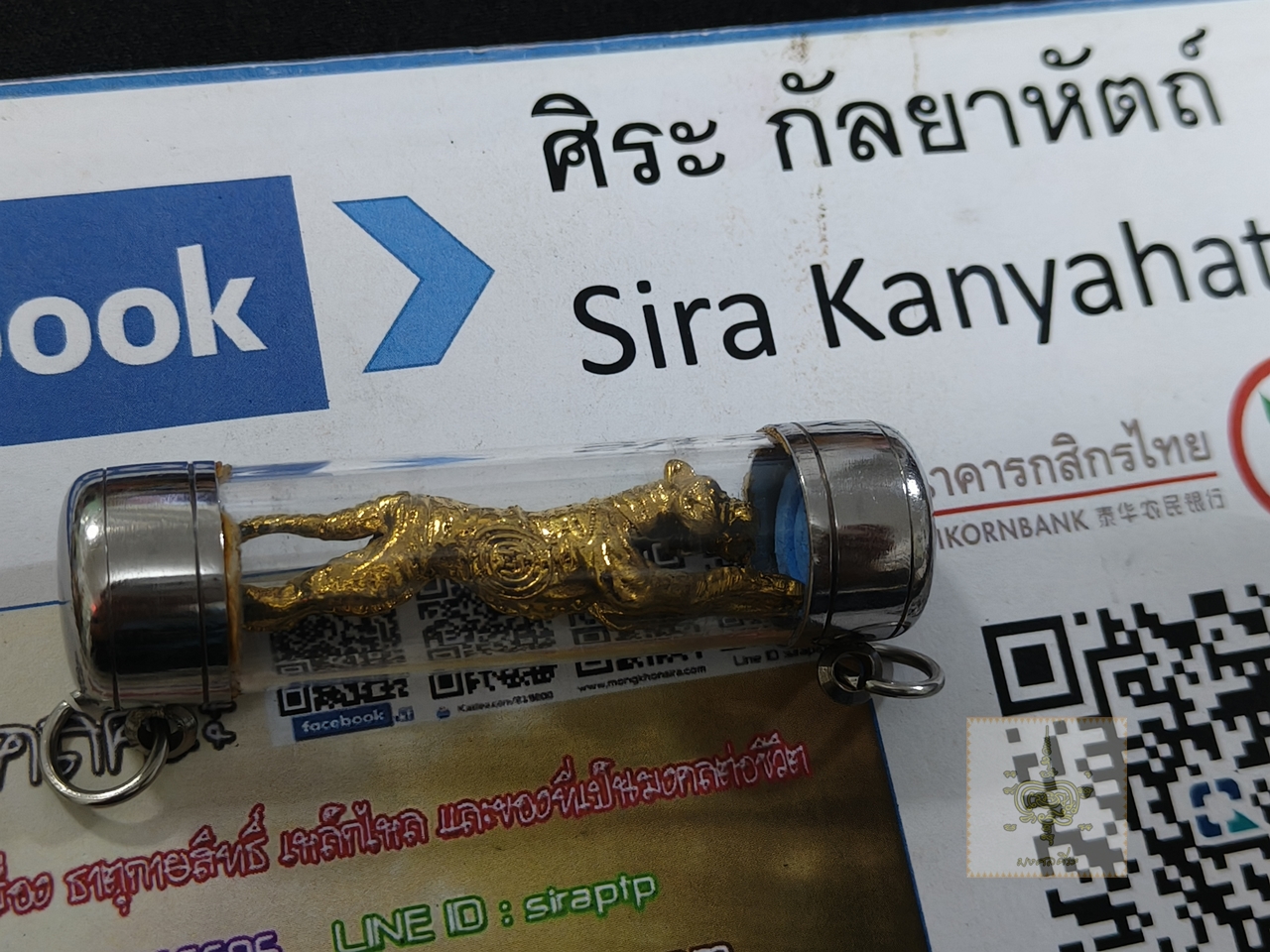 เสือปืนแตกรุ่น 3 หลวงปู่แย้ม วัดตะเคียน