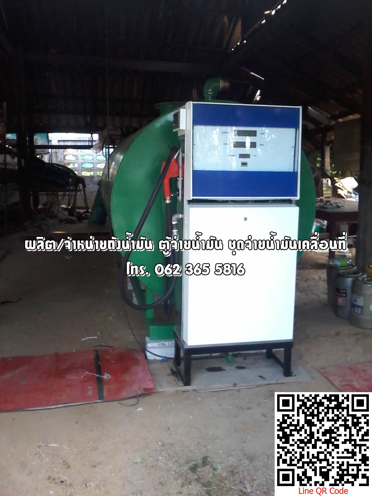 ตู้จ่ายน้ำมัน เก่า ระบบ ดิจิตตอล