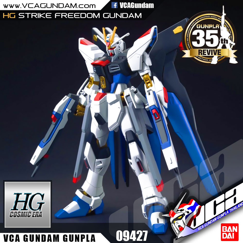 HG REVIVE STRIKE FREEDOM GUNDAM สไตร์ค ฟรีดอม กันดั้ม