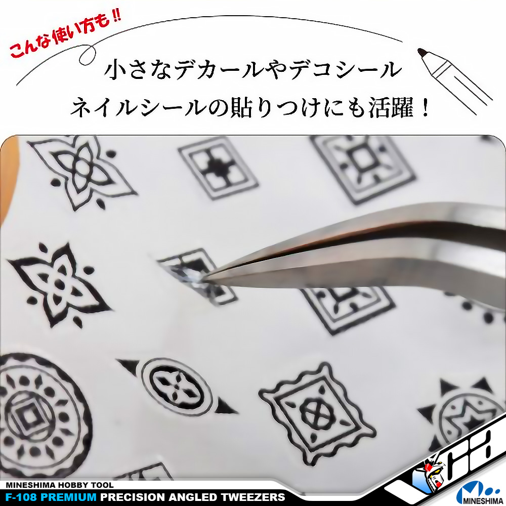 ⭐️ MINESHIMA F-108 PREMIUM PRECISION ANGLED TWEEZERS เครื่องมือสำหรับโมเดลกันดั้ม กันพลา VCA GUNDAM
