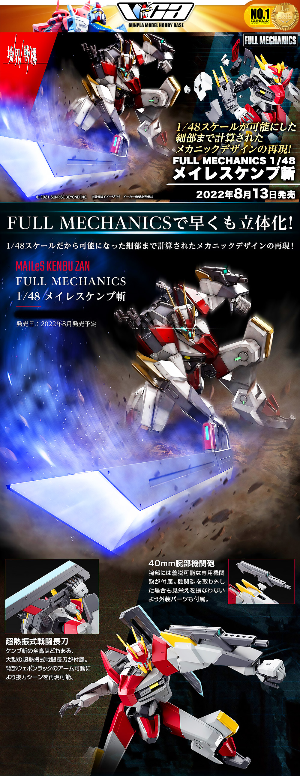 ⭐️ BANDAI KYOUKAI SENKI FULL MECHANICS FM 1/48 MAILES KENBU ZAN ประกอบ โมเดล ของเล่น VCA GUNDAM