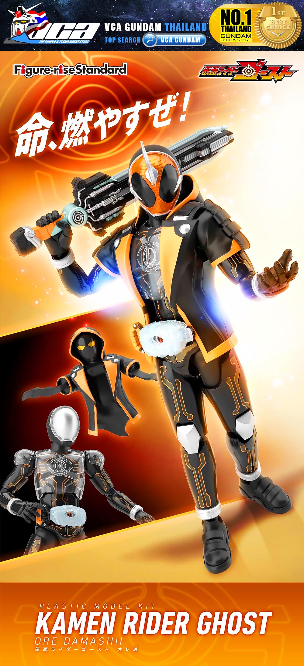 BANDAI FIGURE-RISE STANDARD KAMEN RIDER GHOST ORE DAMASHII FIGURE RISE มาสค์ไรเดอร์บิลด์ พลาสติก โมเดล VCA GUNDAM