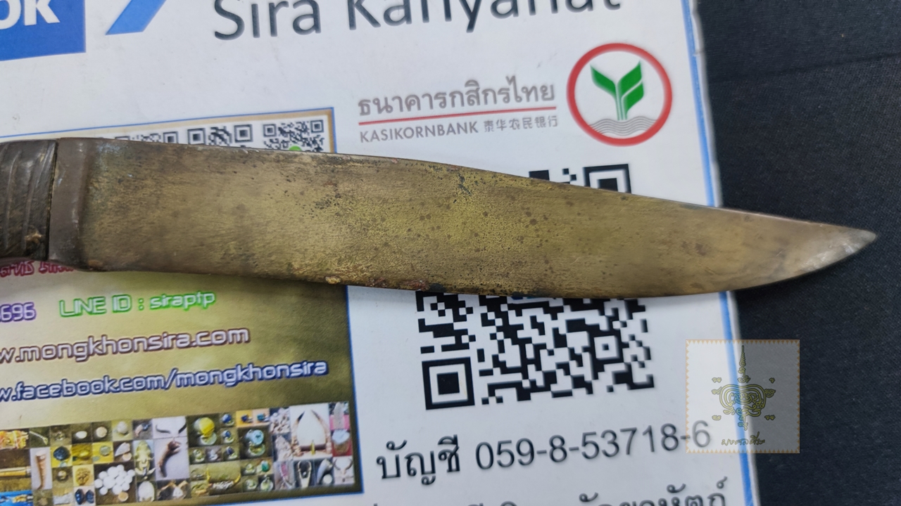 มีดหมอด้ามปืน สำริดลงหิน หลวงพ่อโศก วัดปากคลองบางครก