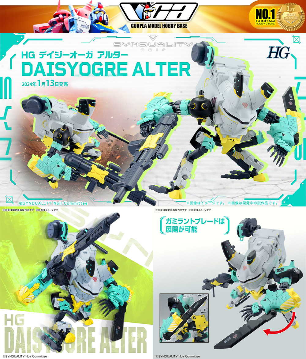 Bandai High Grade HG Daisy Ogre Alter
