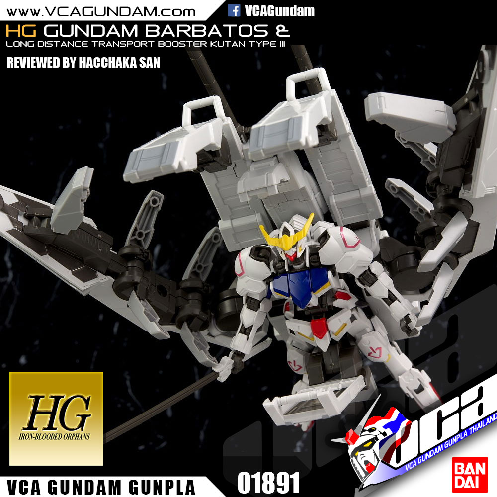 HG GUNDAM BARBATOS + LONG DISTANCE TRANSPORTATION BOOSTER