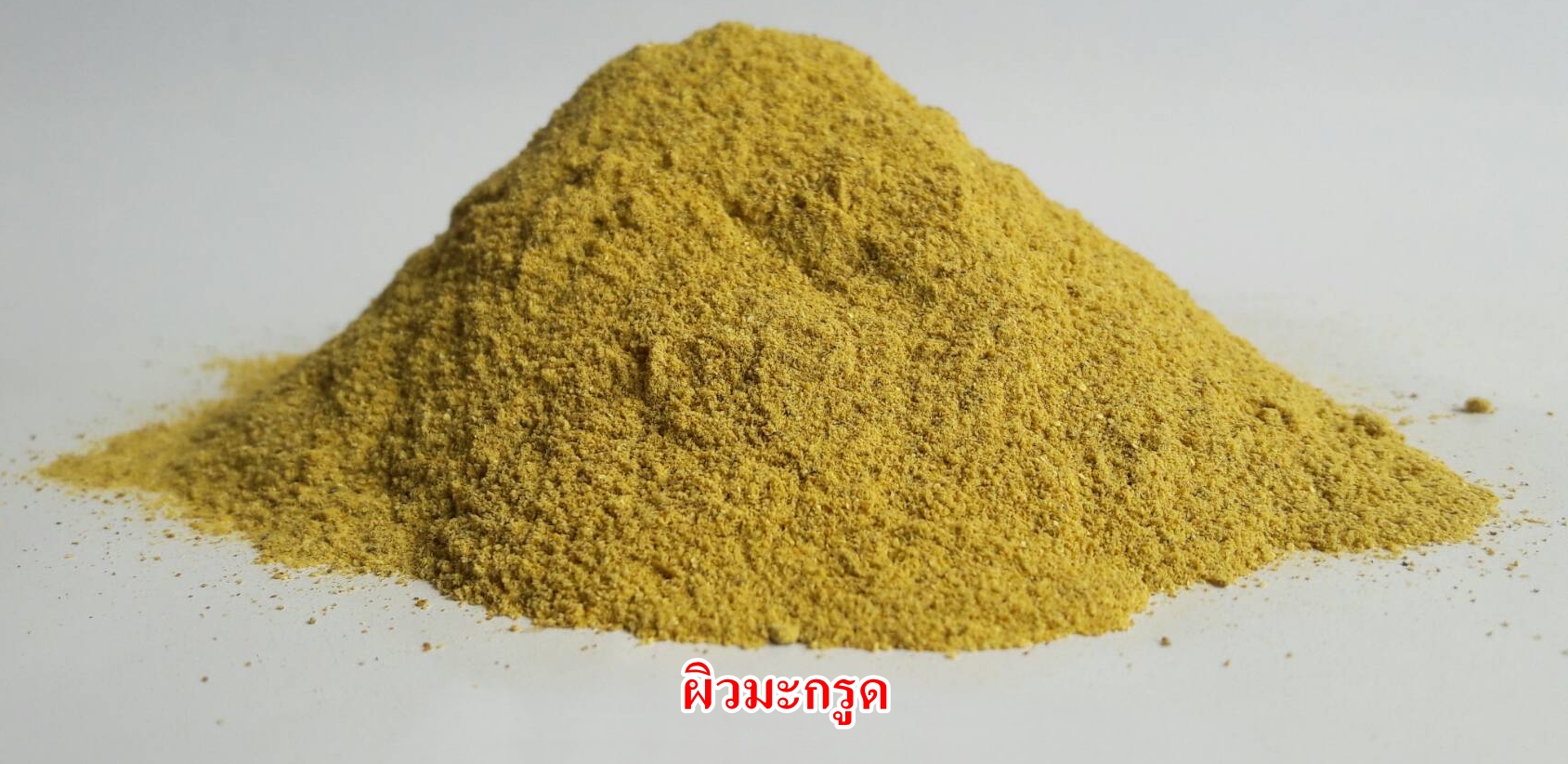 ผงผิวมะกรูด 100%