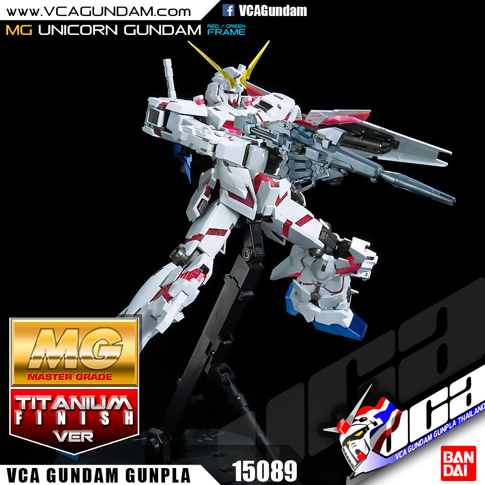 MG UNICORN GUNDAM (RED / GREEN) TITANIUM FINISH ยูนิคอร์น กันดั้ม