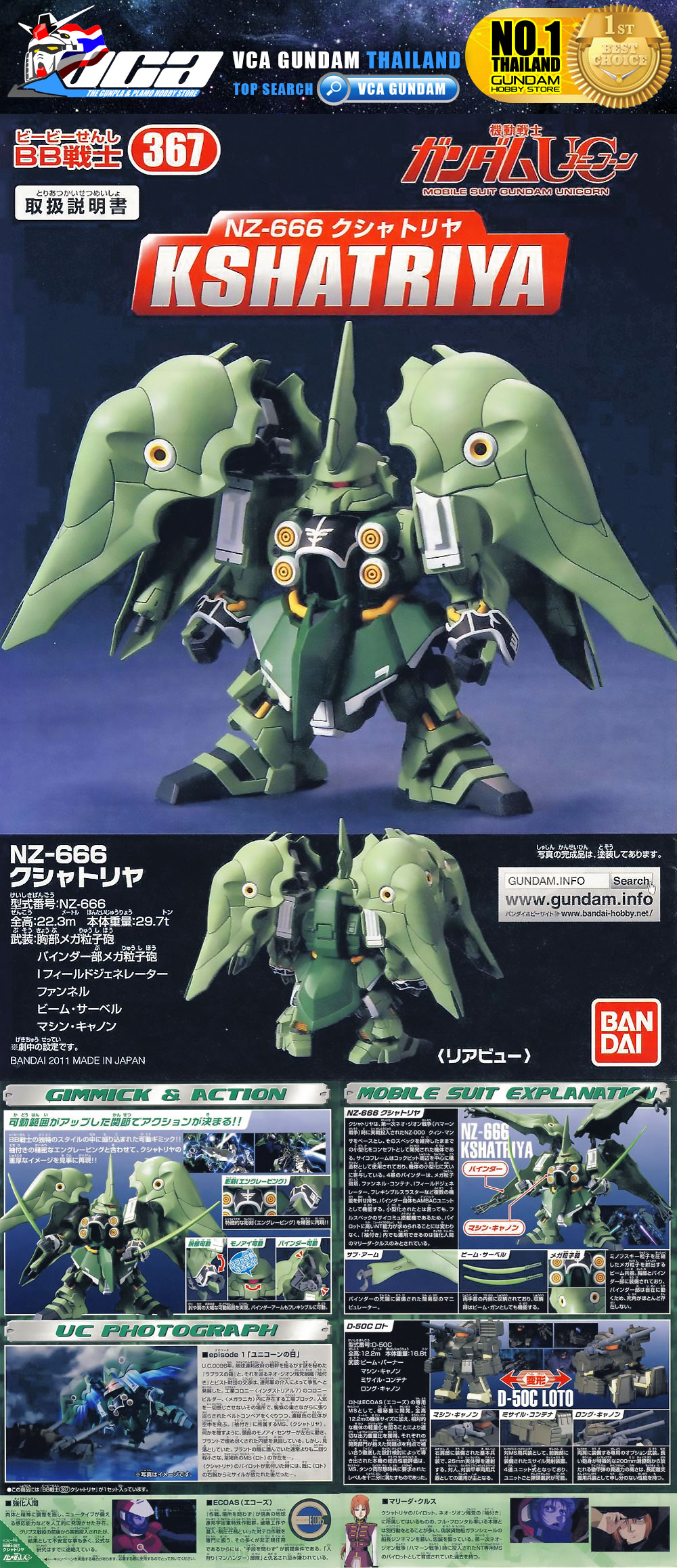 SD BB367 NZ-666 KSHATRIYA คชาทรียา