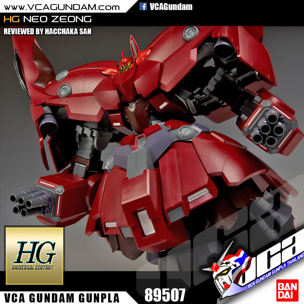 HG NEO ZEONG นีโอ ซีออง