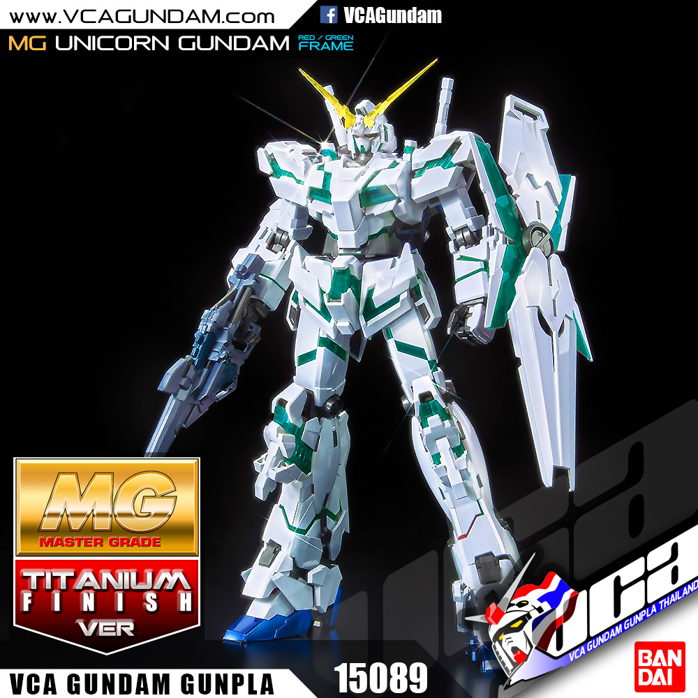 MG UNICORN GUNDAM (RED / GREEN) TITANIUM FINISH ยูนิคอร์น กันดั้ม