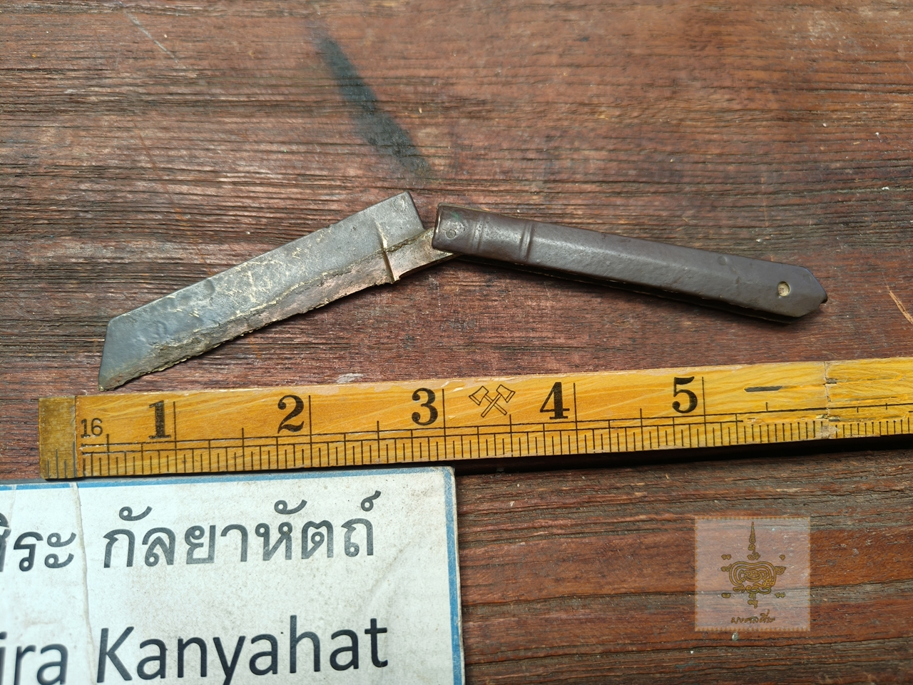 มีดโกนโบราณ สำริด