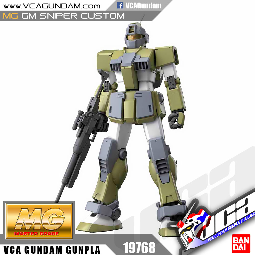 MG GM SNIPER CUSTOM สไนเปอร์ คัสตอม