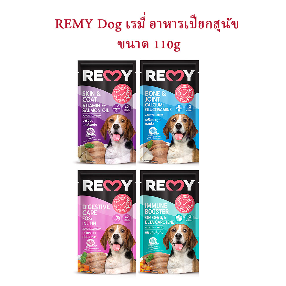 REMY REMY Dog เรมี่ อาหารเปียกสุนัข ขนาด 110g
