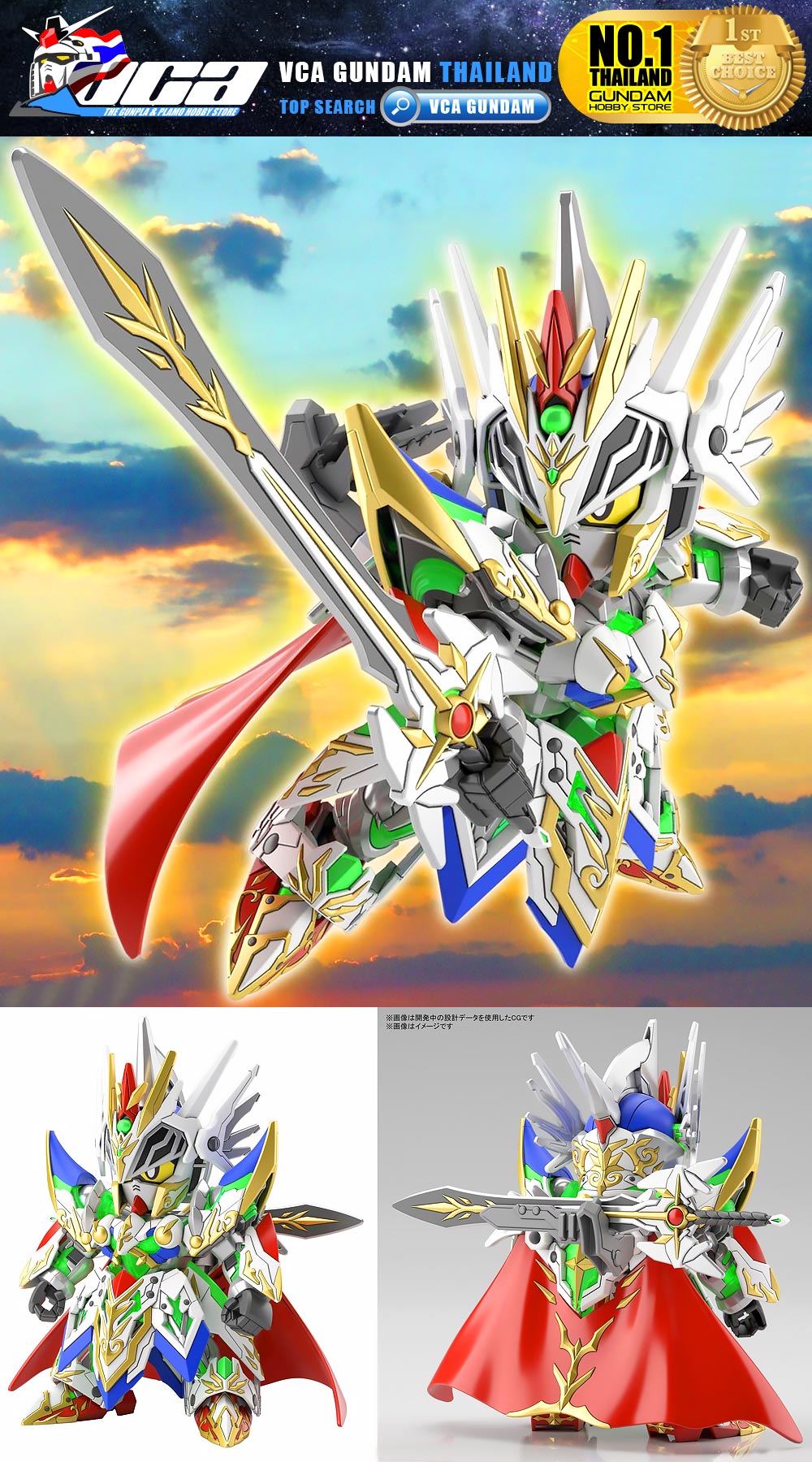 BANDAI GUNPLA SD GUNDAM WORLD HEROES SDW KNIGHT STRIKE GUNDAM โมเดล กันดั้ม กันพลา VCA GUNDAM