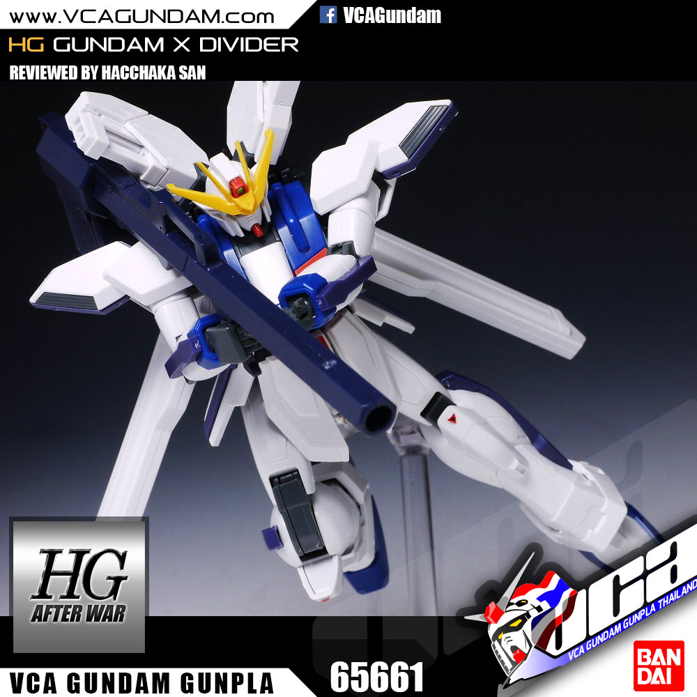 HG GUNDAM X DIVIDER กันดั้ม เอ็กซ์ ดิไวเดอร์