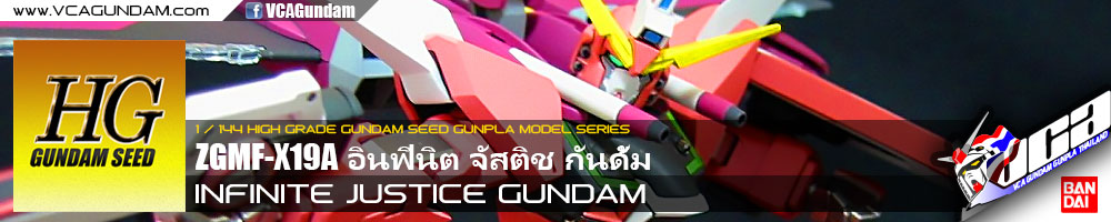 HG INFINITE JUSTICE GUNDAM อินฟินิต จัสติช กันดั้ม