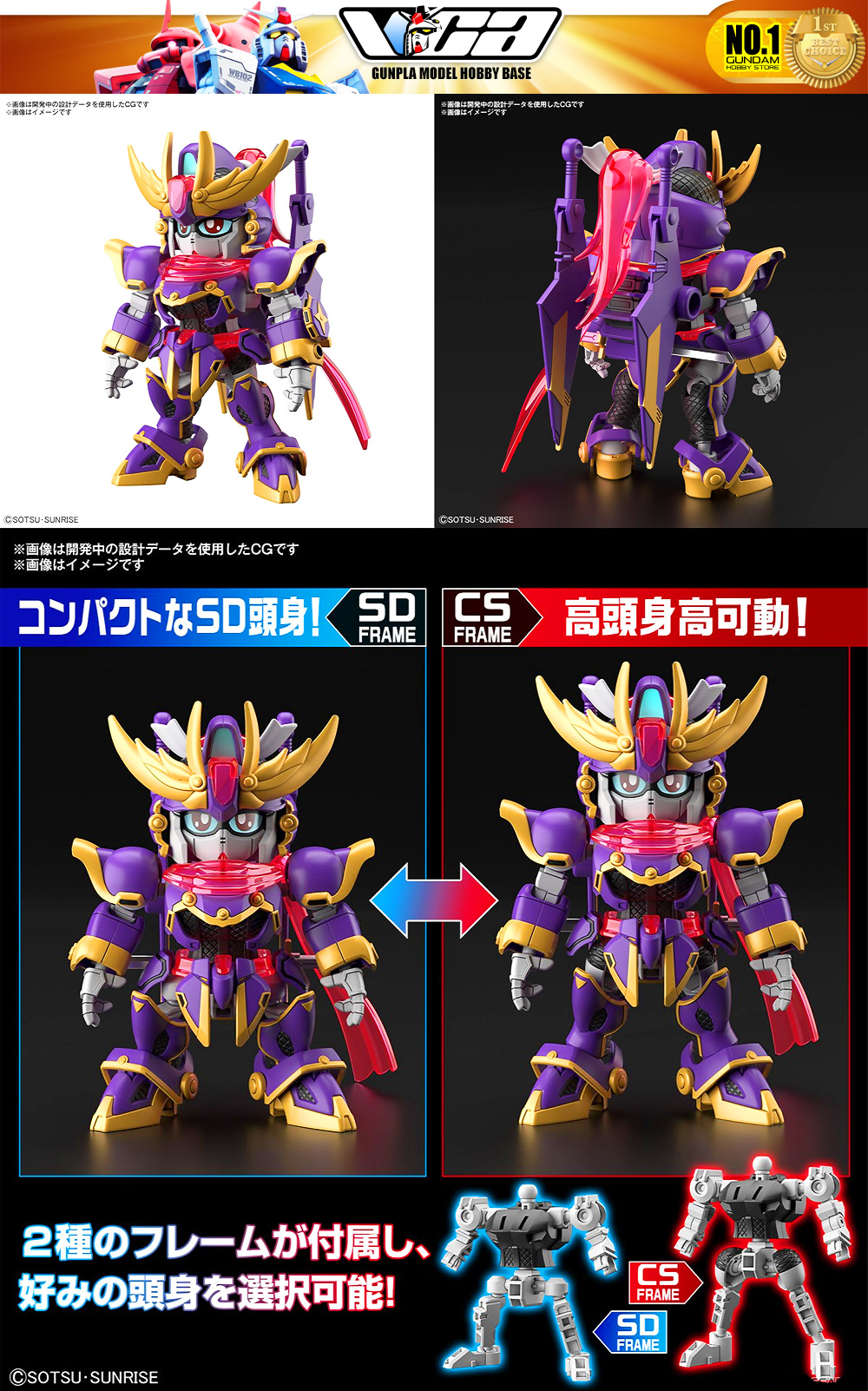 Bandai SDCS F-KUNOICHI KAI
