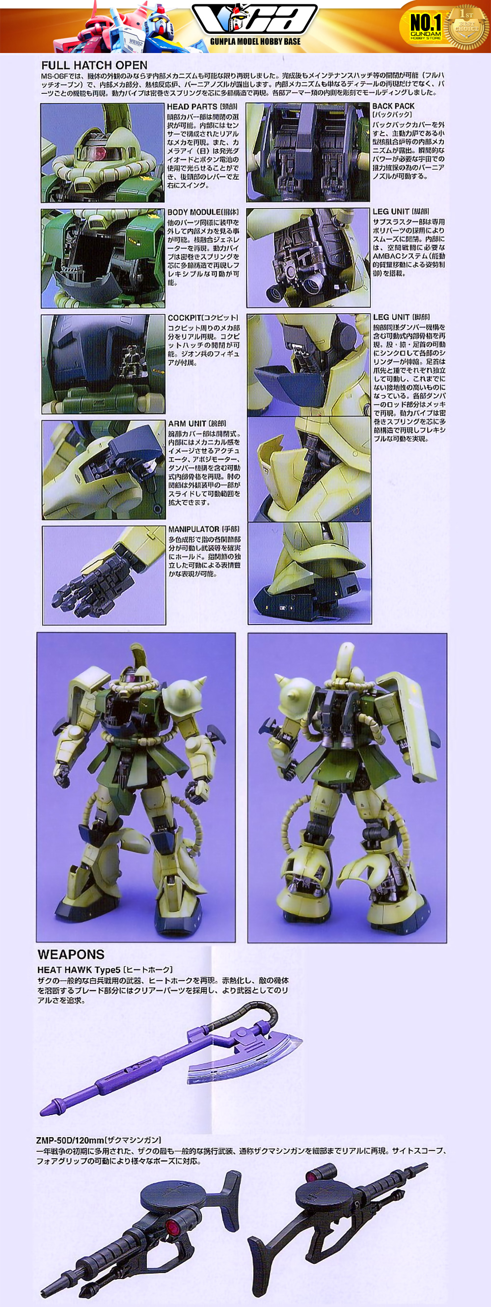 ⭐️ BANDAI GUNPLA PERFECT GRADE PG 1/60 MS-06F ZAKU II ประกอบ หุ่นยนต์ โมเดล กันดั้ม กันพลา ของเล่น VCA GUNDAM