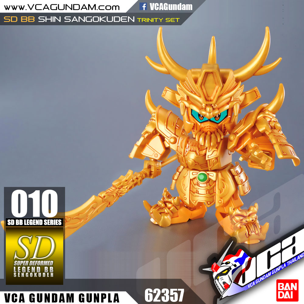 SD BB LEGEND 010 SHIN SANGOKUDEN TRINITY SET