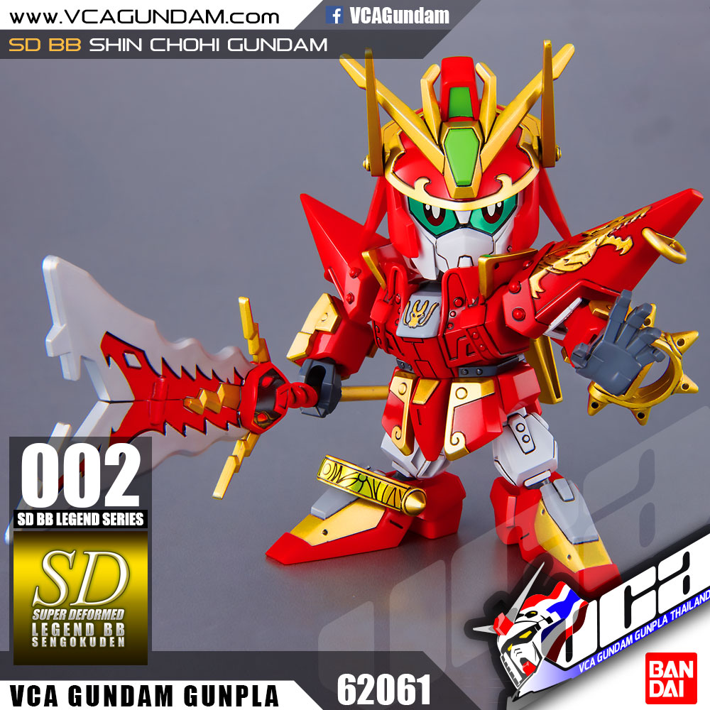 SD BB LEGEND 002 SHIN CHOHI GUNDAM