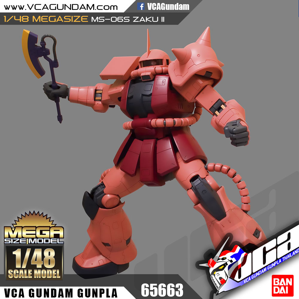 1/48 MEGASIZE MS-06S ZAKU II ซาคุ 2