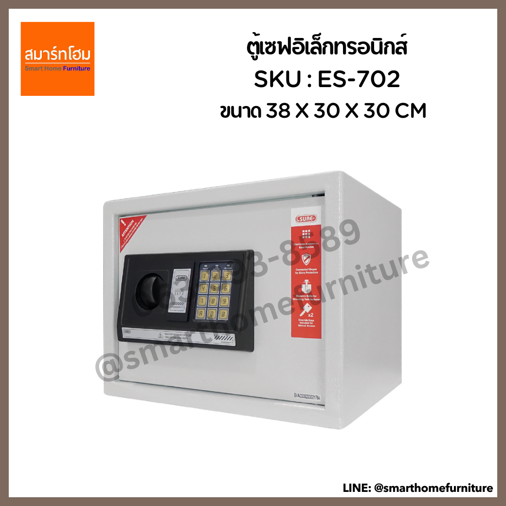 ตู้เซฟอิเล็กทรอนิกส์ รุ่น ES-702