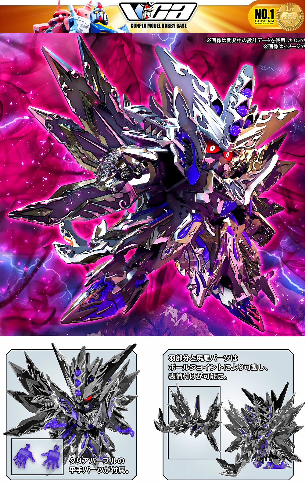 SD DOMINANT SUPERIOR D DRAGON