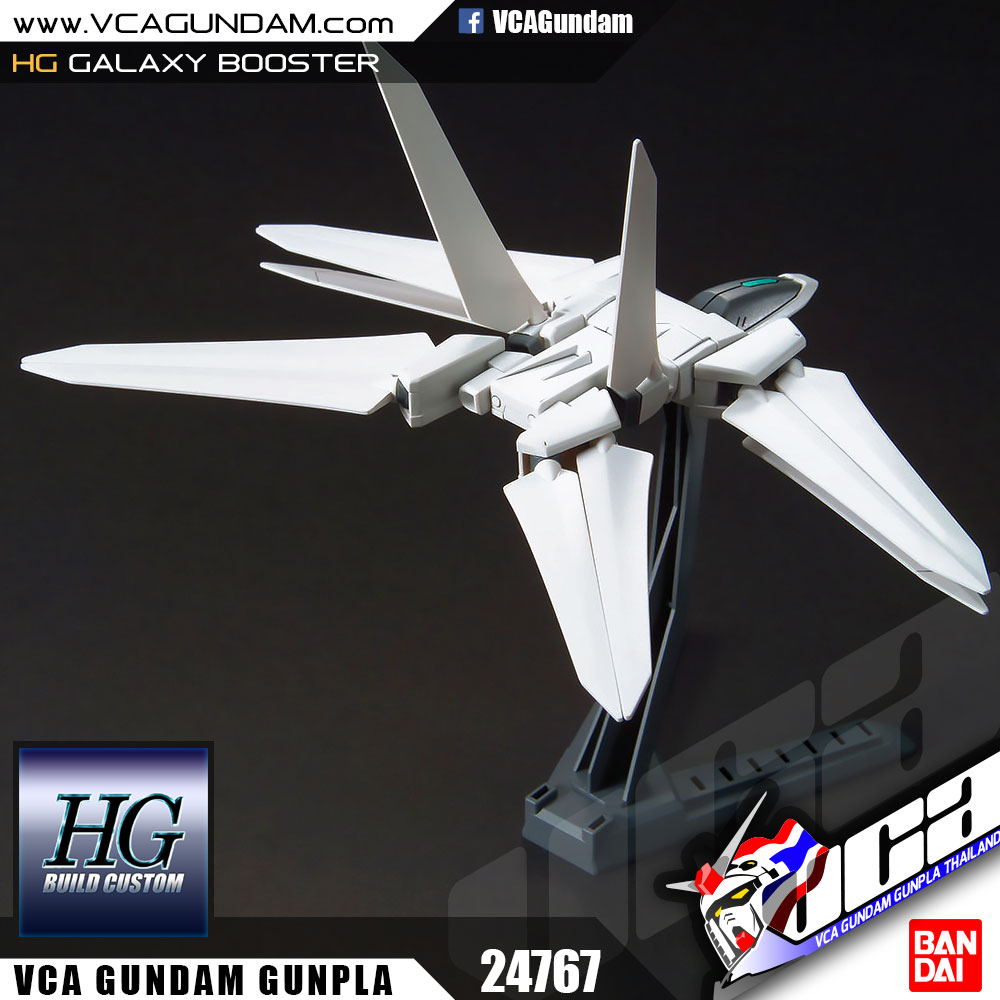 HG GALAXY BOOSTER