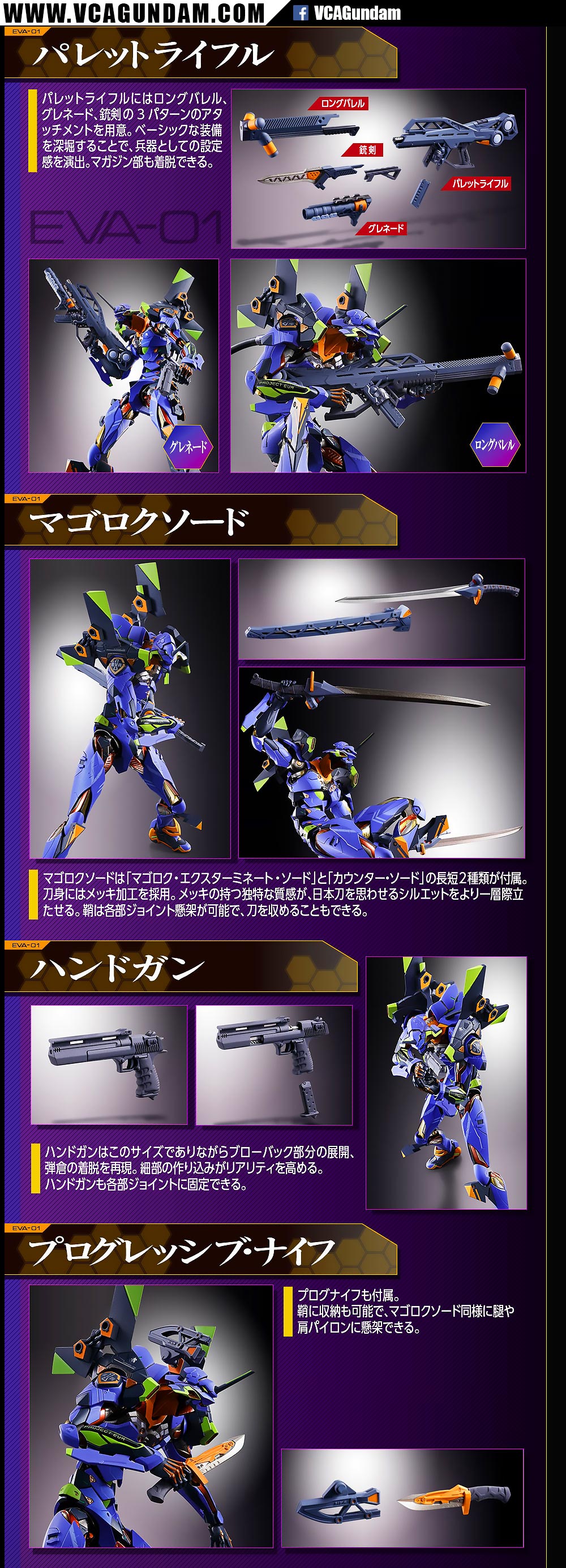 Metal Build EVA-01 EVANGELION TEST TYPE อีวานเกเลียน