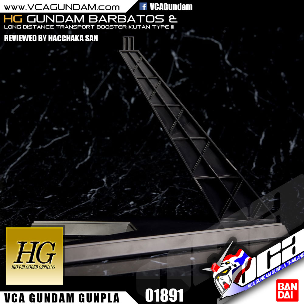 HG GUNDAM BARBATOS + LONG DISTANCE TRANSPORTATION BOOSTER