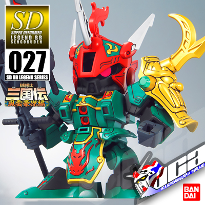 SD BB LEGEND 027 SHIN SHUSOU DOVEN WOLF