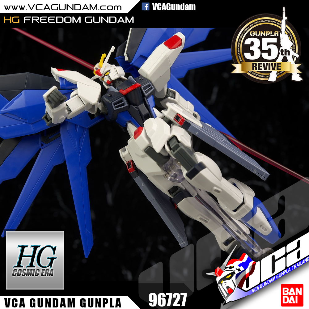 HG REVIVE FREEDOM GUNDAM ฟรีดอม กันดั้ม
