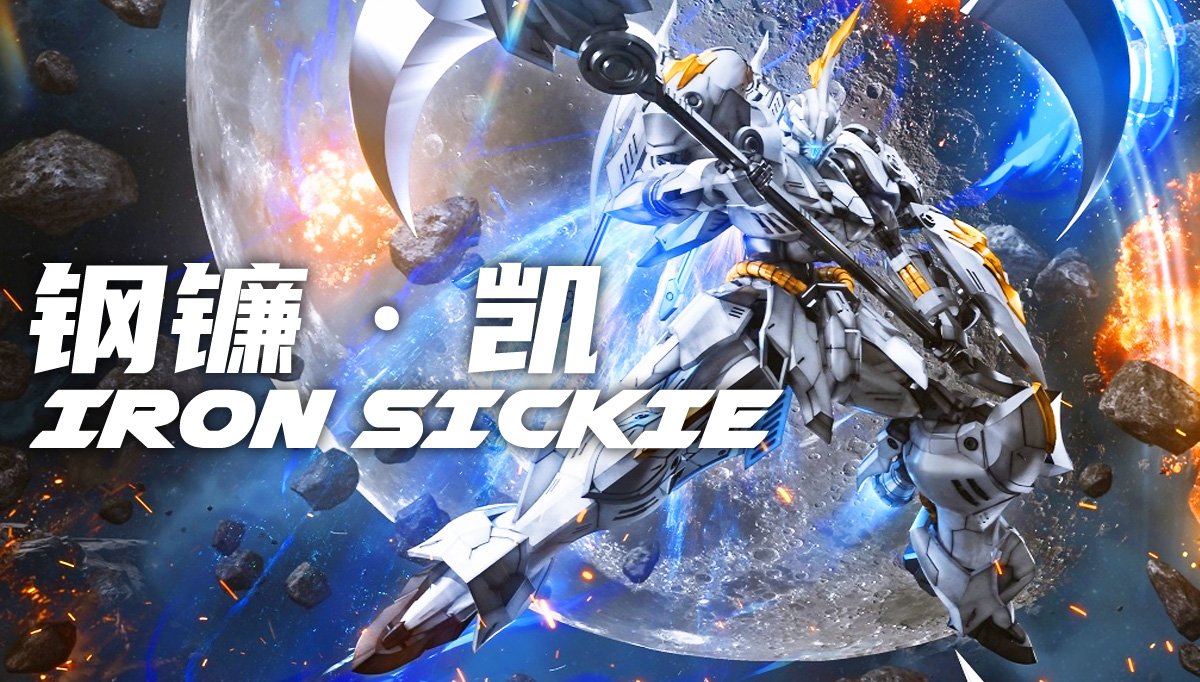 SNAA Iron Sickie Real Grade RG Plastic Model Action Figure Toy Kit VCA Gundam Bangkok Thailand