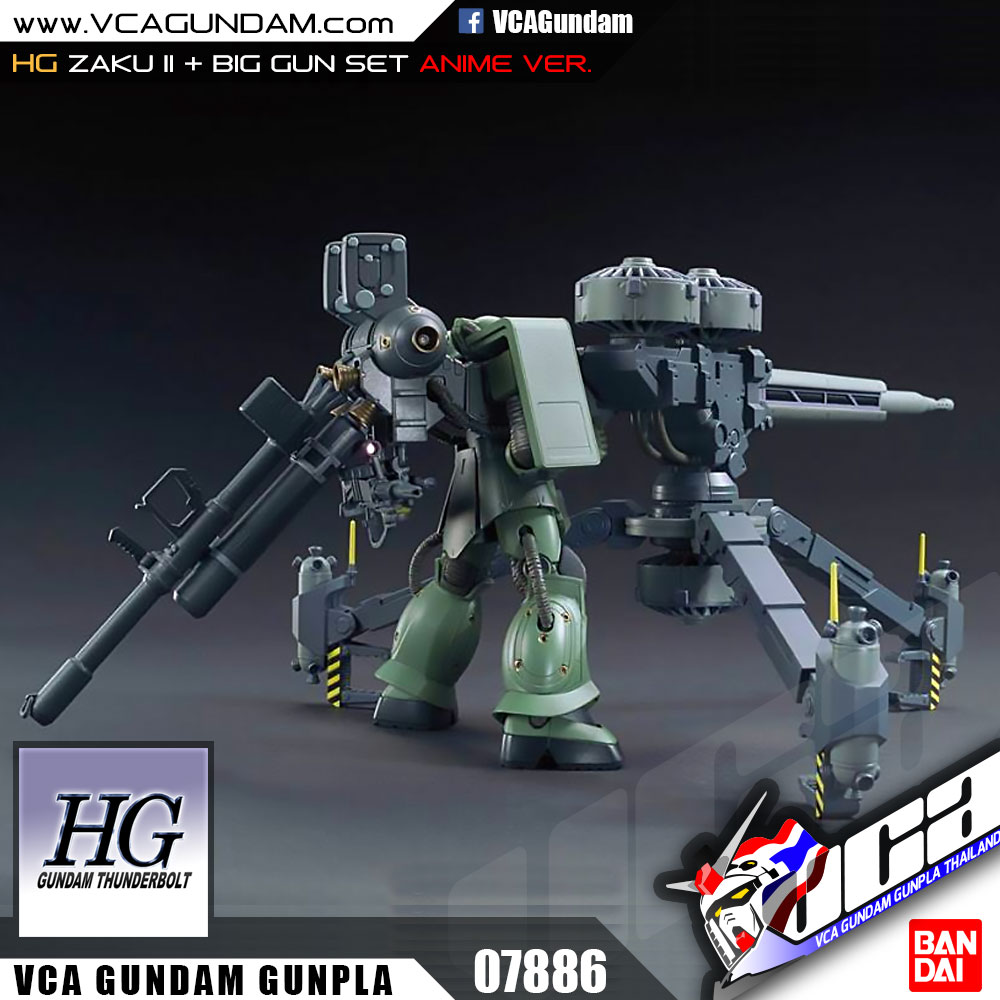 HG ZAKU II + BIG GUN SET ซาคุ 2 + บิ๊ก กัน เซ็ต