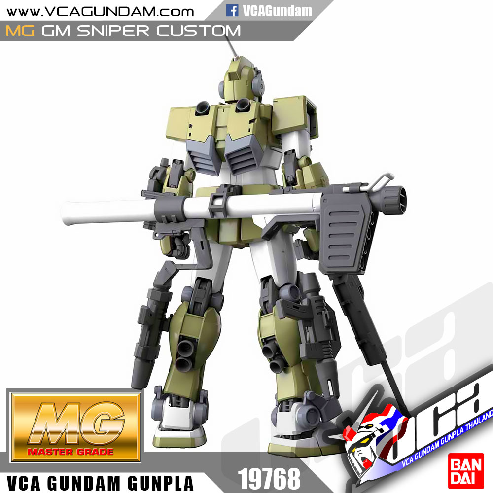 MG GM SNIPER CUSTOM สไนเปอร์ คัสตอม