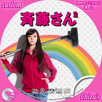 คุณแม่คนนี้หัวใจฮีโร่ ปี 2 Saituo san 2 ญี่ปุ่น พากย์ไทย (จบ) V2D 2 แผ่น