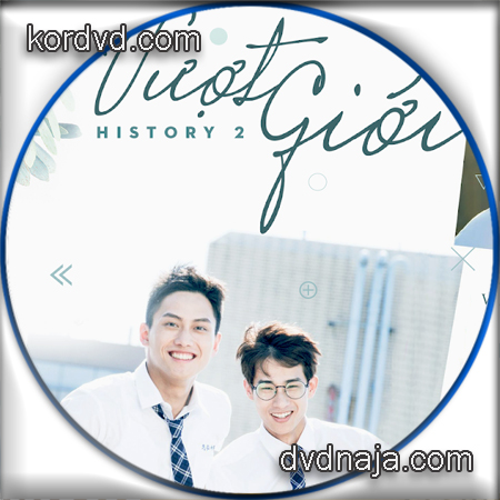 HIStory2 Crossing The Line ซับไทย DVD ซีรี่ย์วายจีน 1 แผ่น