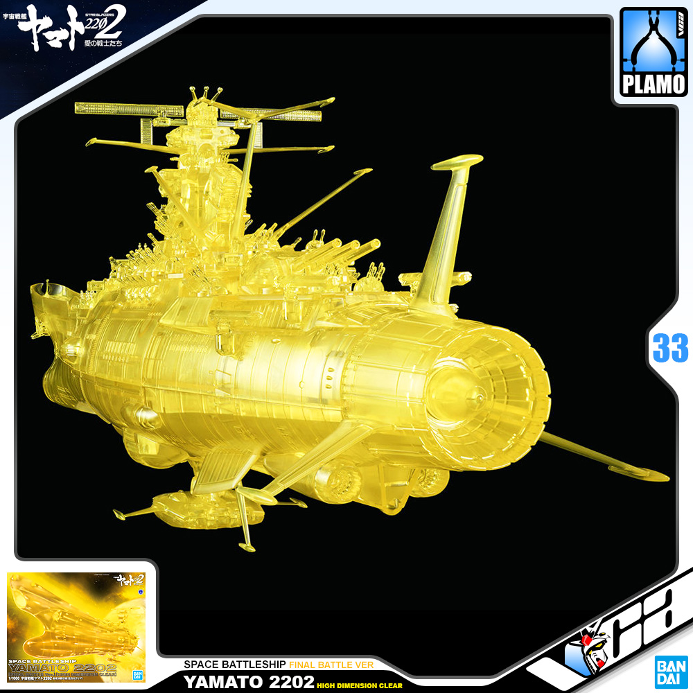 ⭐️ BANDAI SPACE BATTLESHIP 1/1000 YAMATO 2202 FINAL BATTLE VER HIGH DIMENSION CLEAR สตาร์ เบลเซอร์ส เรือรบ ประกอบ โมเดล ของเล่น VCA GUNDAM