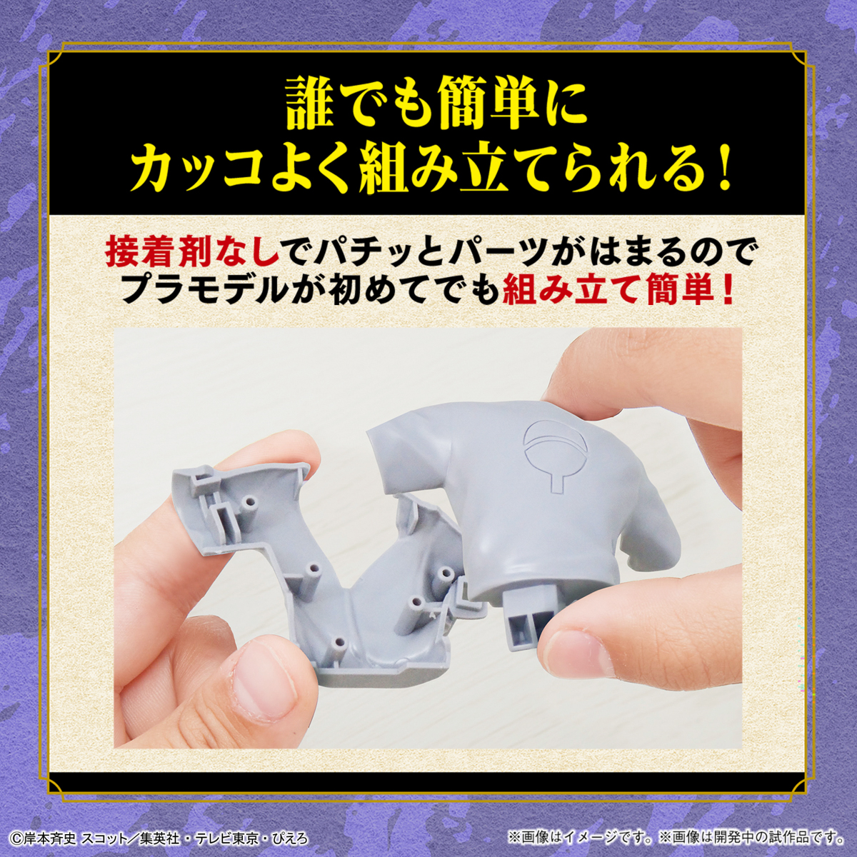 Bandai Entry Grade EG UCHIHA SASUKE