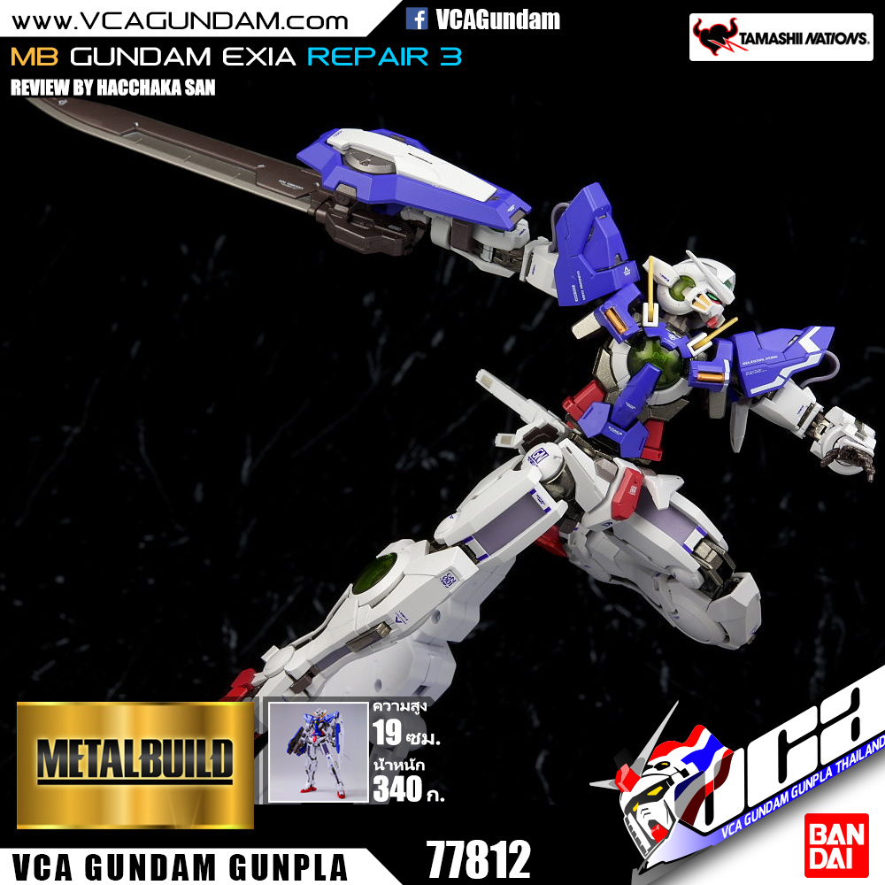 MB GUNDAM EXIA REPAIR 3 กันดั้ม เอ็กเซีย รีแพร์ 3
