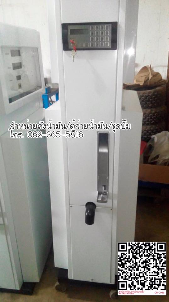 ตู้จ่ายน้ำมัน เก่า ระบบ ดิจิตตอล