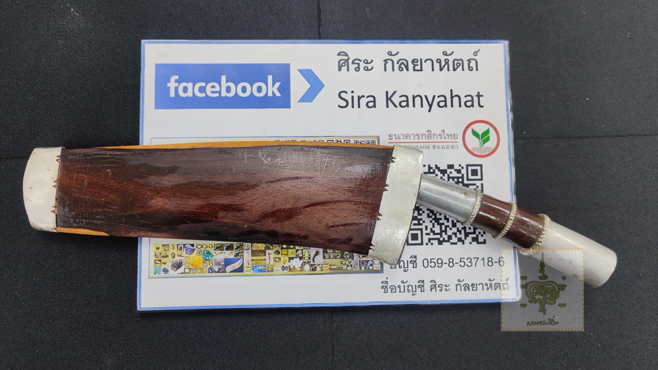 มีดเหน็บเก่าโบราณ