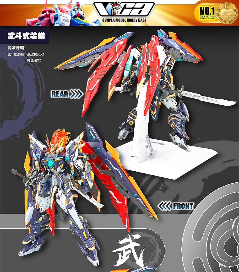 SNAA Master Grade 1/100 MG Martial Emperor ประกอบ หุ่นยนต์ โมเดล กันดั้ม กันพลา ของเล่น VCAGTH