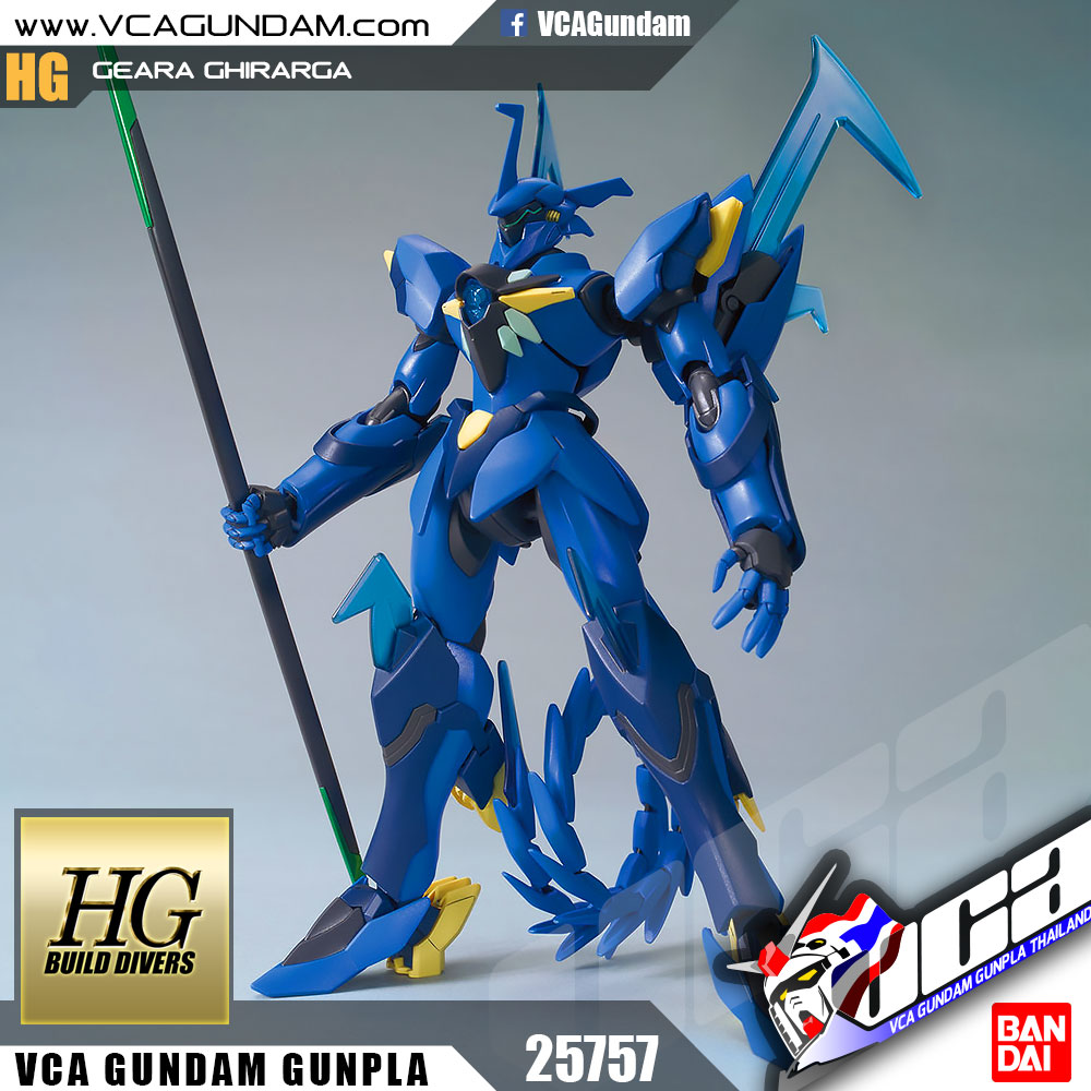 HG GEARA GHIRARGA เกียร่า กีราร์ก้า