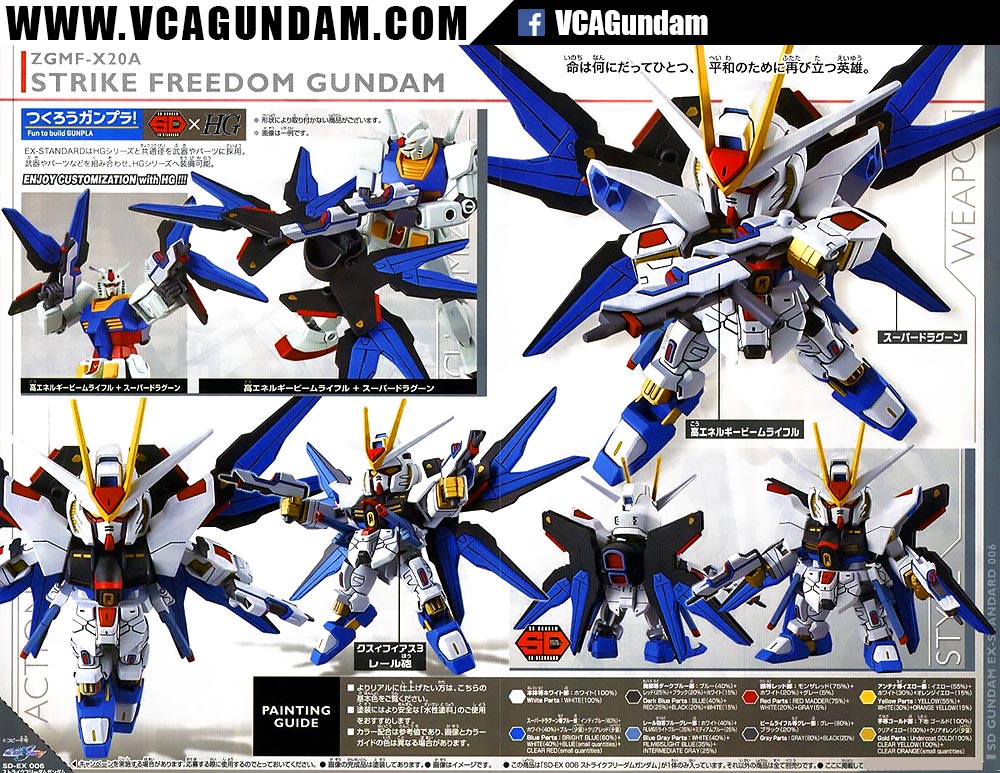 SDEX STRIKE FREEDOM GUNDAM สไตร์ค ฟรีดอม กันดั้ม SDEX STRIKE FREEDOM GUNDAM สไตร์ค ฟรีดอม กันดั้ม