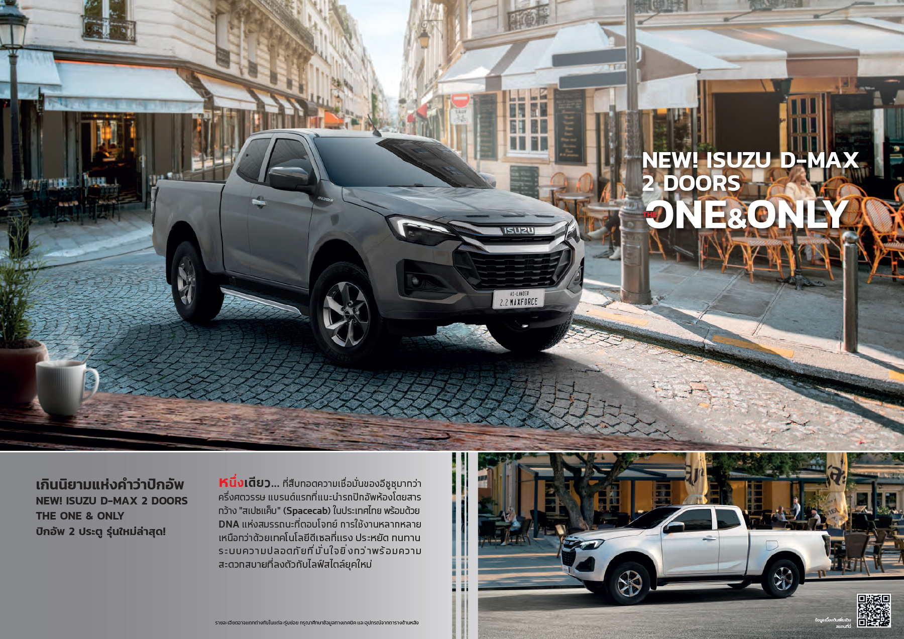 Spacecab Brochure