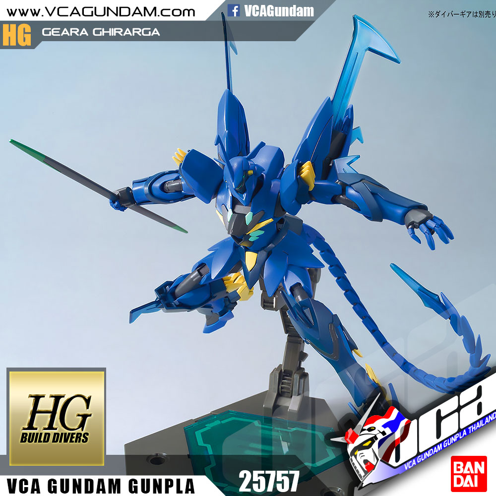HG GEARA GHIRARGA เกียร่า กีราร์ก้า